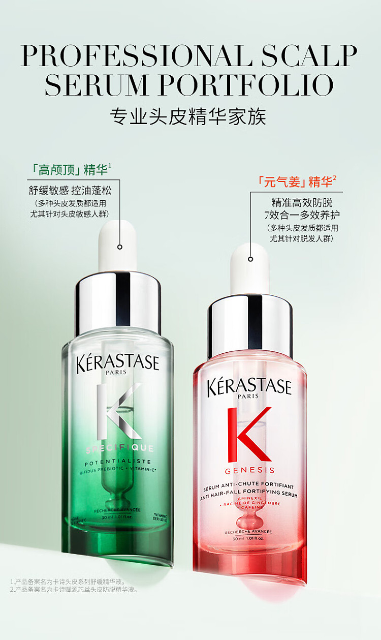 kashi-fluffy-high-cranial-top-little-green-bottle-essence-90ml-10