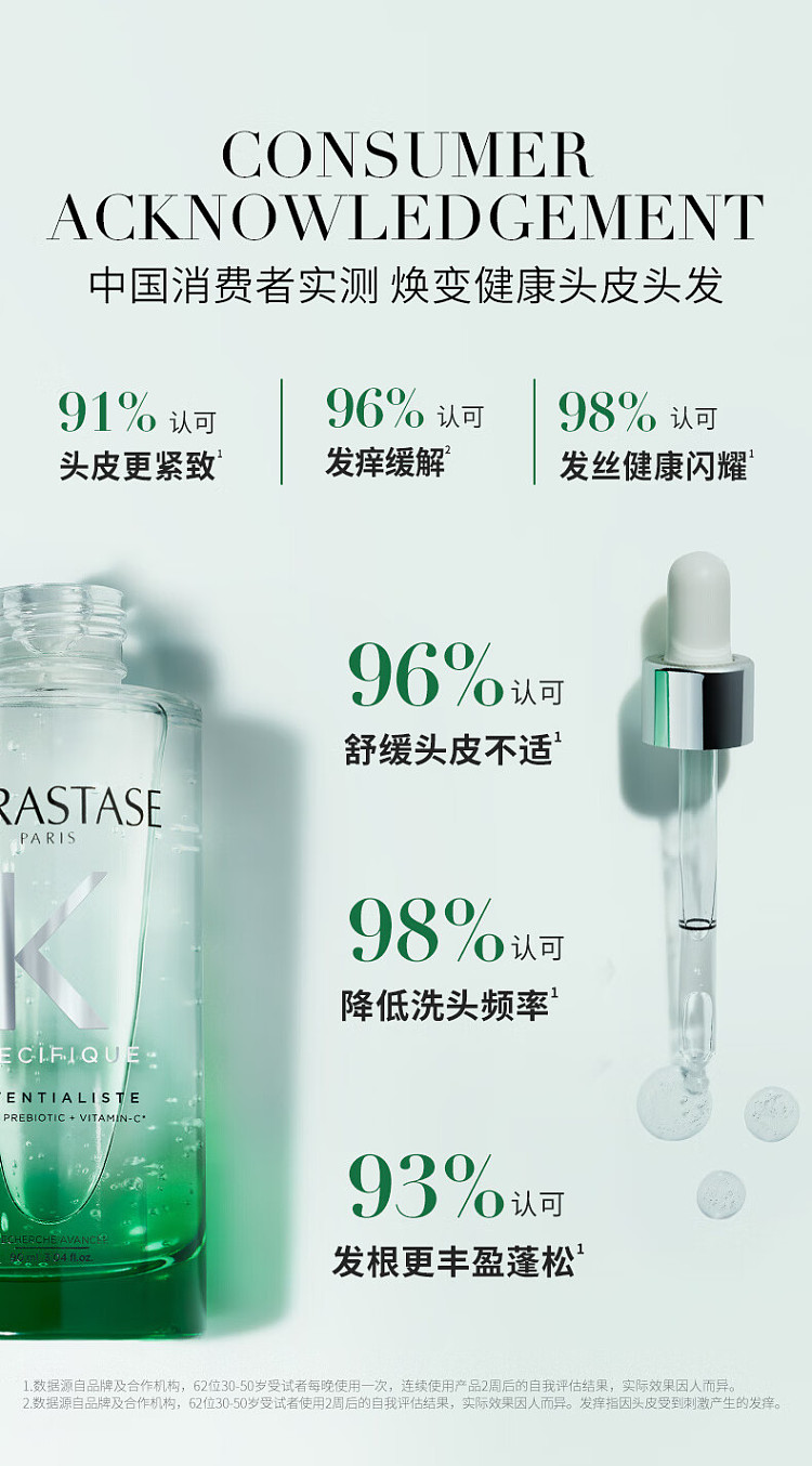 kashi-fluffy-high-cranial-top-little-green-bottle-essence-90ml-6