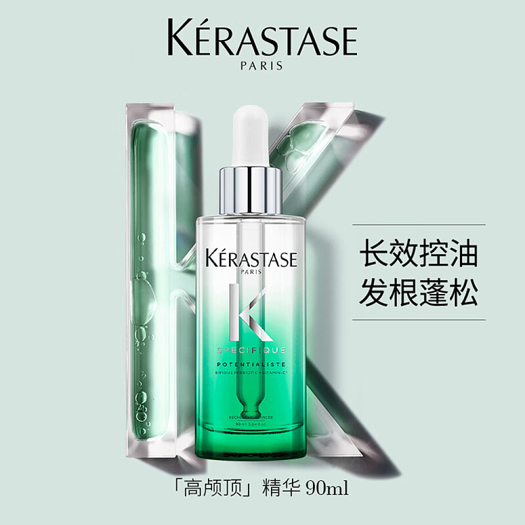 kashi-fluffy-high-cranial-top-little-green-bottle-essence-90ml-4