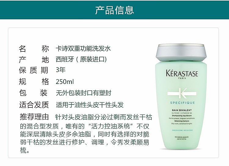 kashi-dual-function-shampoo-for-oily-scalp-250ml-4