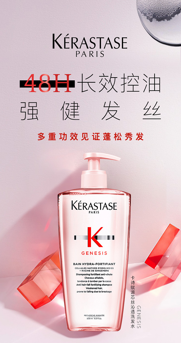 kashi-empowering-core-shampoo-500ml-1