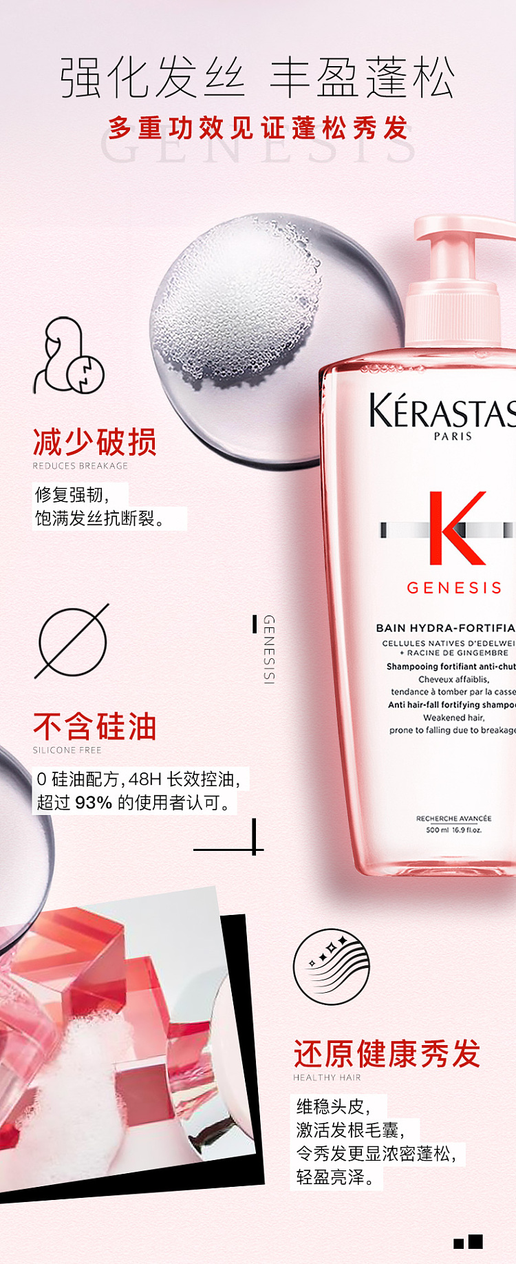 kashi-empowering-core-shampoo-500ml-2
