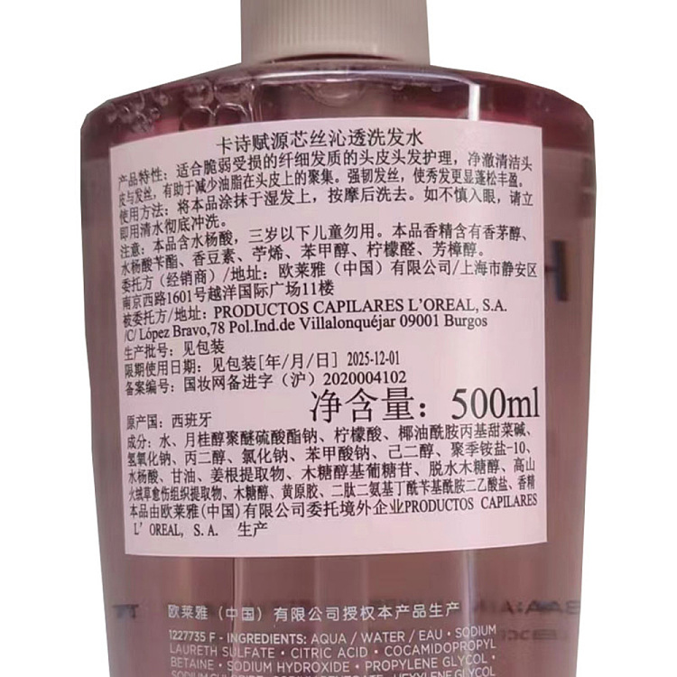 kashi-empowering-core-shampoo-500ml-2