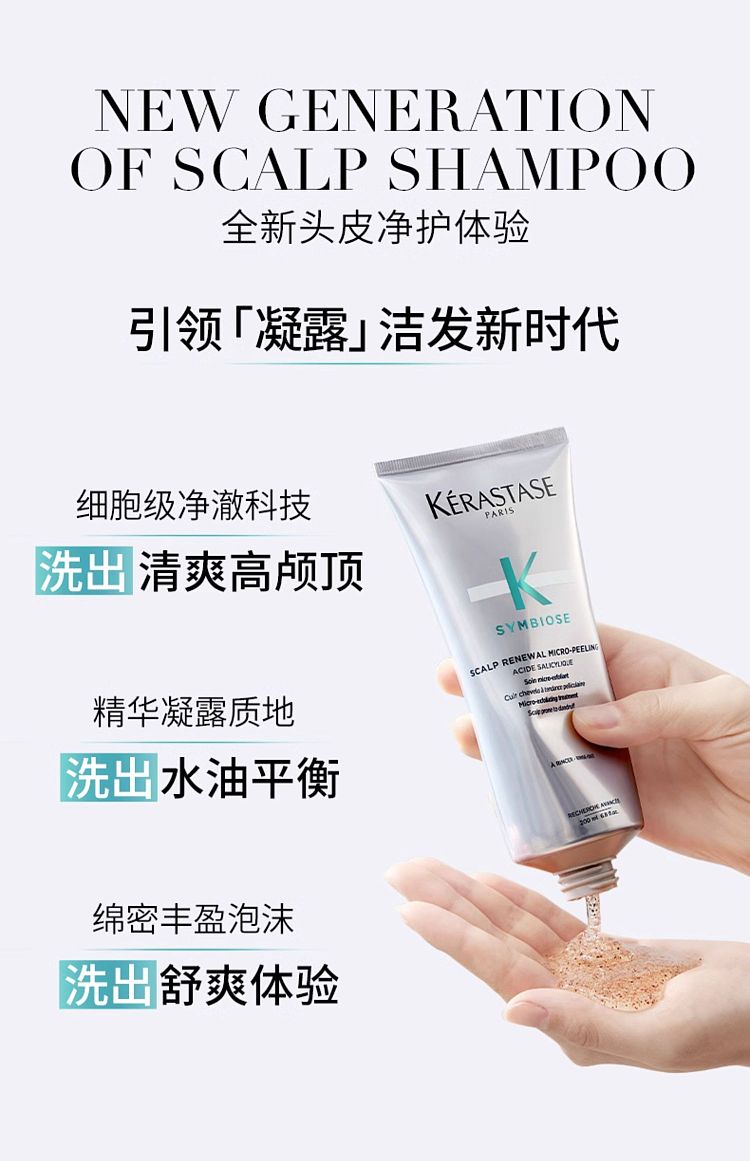 kashi-self-care-scalp-cleansing-gel-scrub-200ml-3