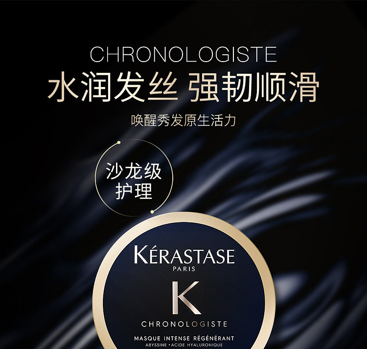 krastase-black-hair-mask-75-ml-3