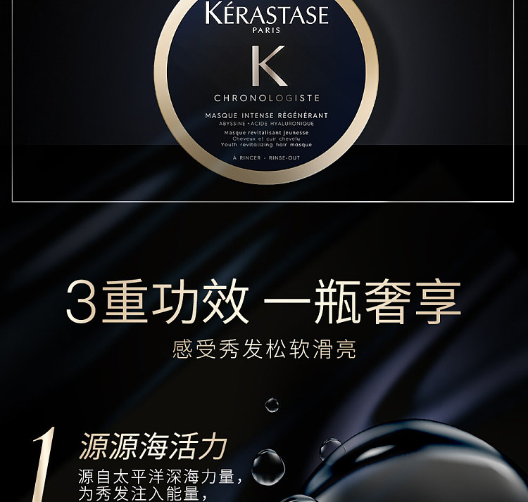 krastase-black-hair-mask-75-ml-5