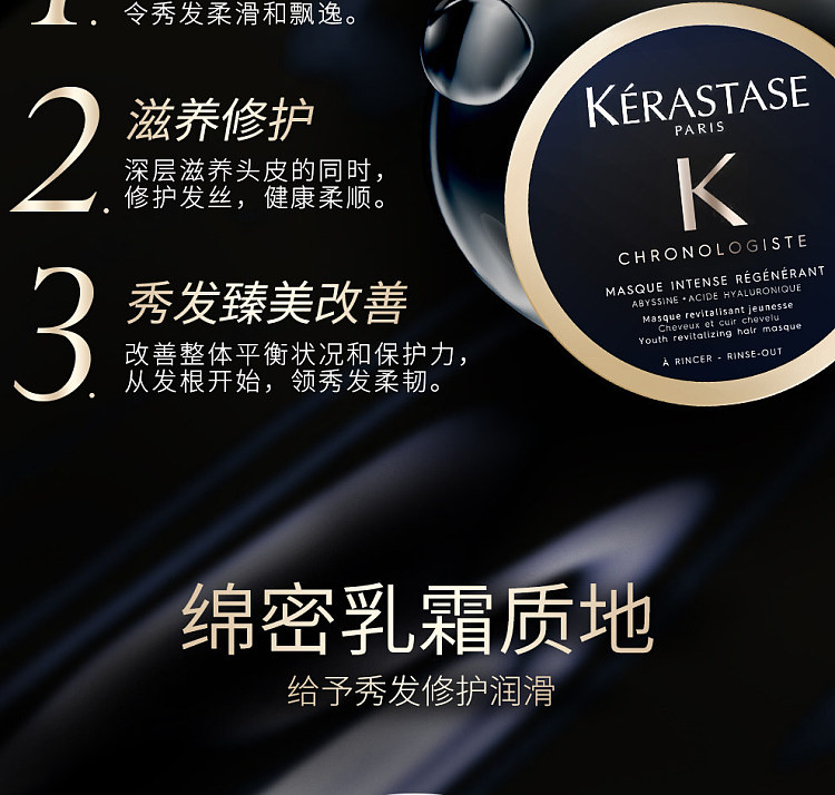 krastase-black-hair-mask-75-ml-6