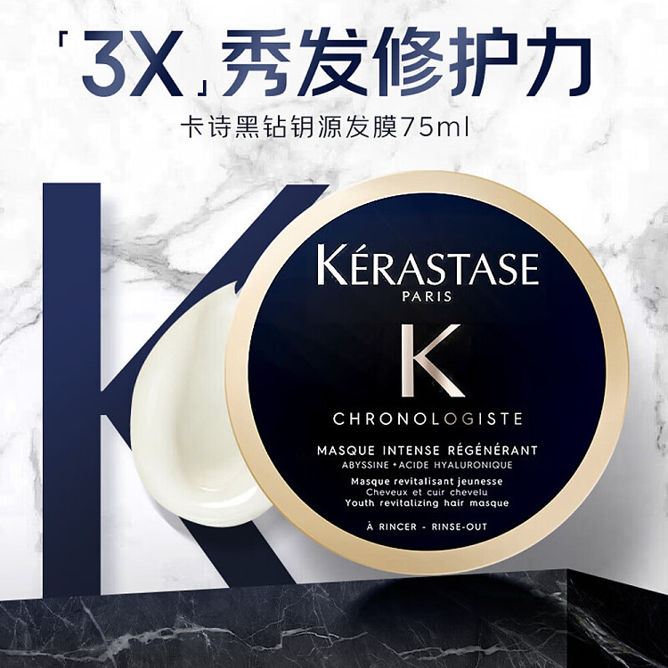 krastase-black-hair-mask-75-ml-2
