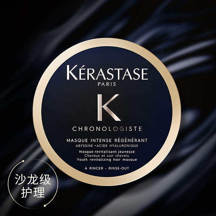 krastase-black-hair-mask-75-ml-3