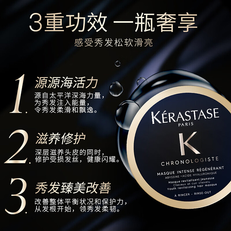 krastase-black-hair-mask-75-ml-4