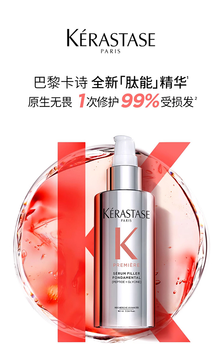 kashi-decalcification-series-pre-shampoo-essence-repair-damaged-hair-90ml-2