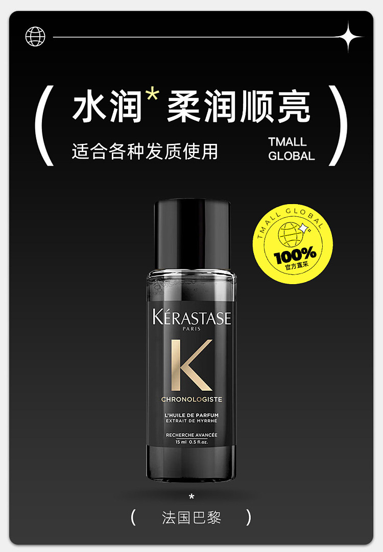 krastase-new-black-diamond-essential-oil-15ml-1