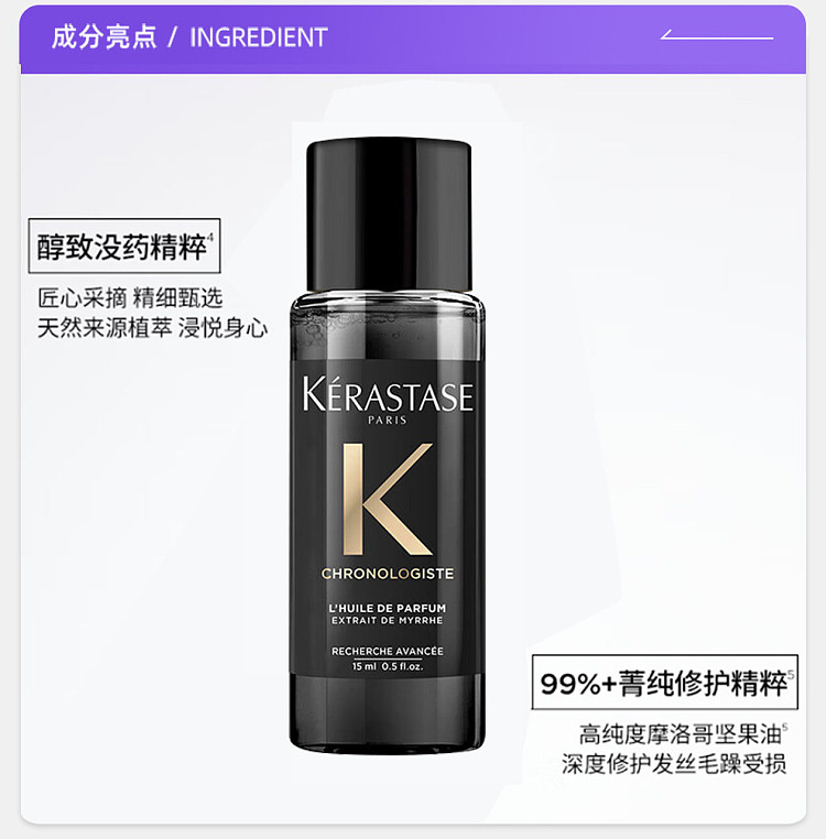 krastase-new-black-diamond-essential-oil-15ml-4