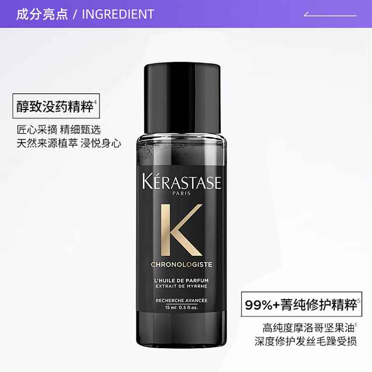 krastase-new-black-diamond-essential-oil-15ml-3