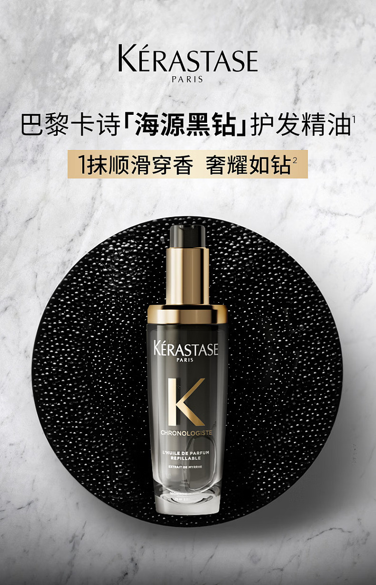 kashi-new-edition-black-diamond-hair-treatment-oil-75ml-1