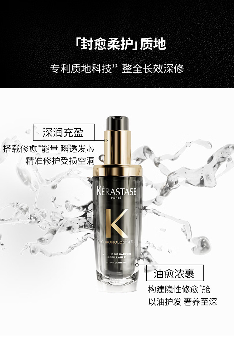 kashi-new-edition-black-diamond-hair-treatment-oil-75ml-6