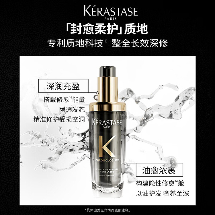 kashi-new-edition-black-diamond-hair-treatment-oil-75ml-5