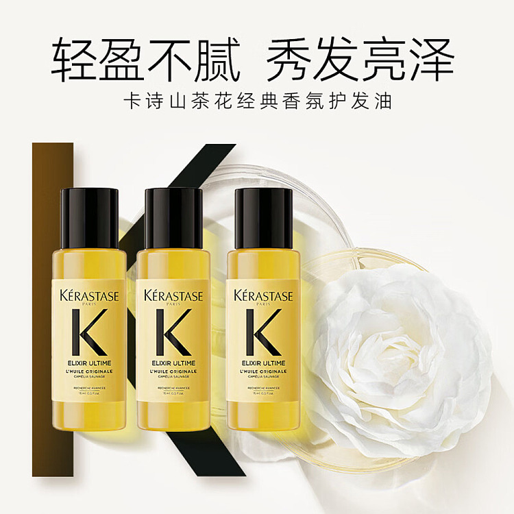 krastase-camellia-essential-oil-15-ml-3