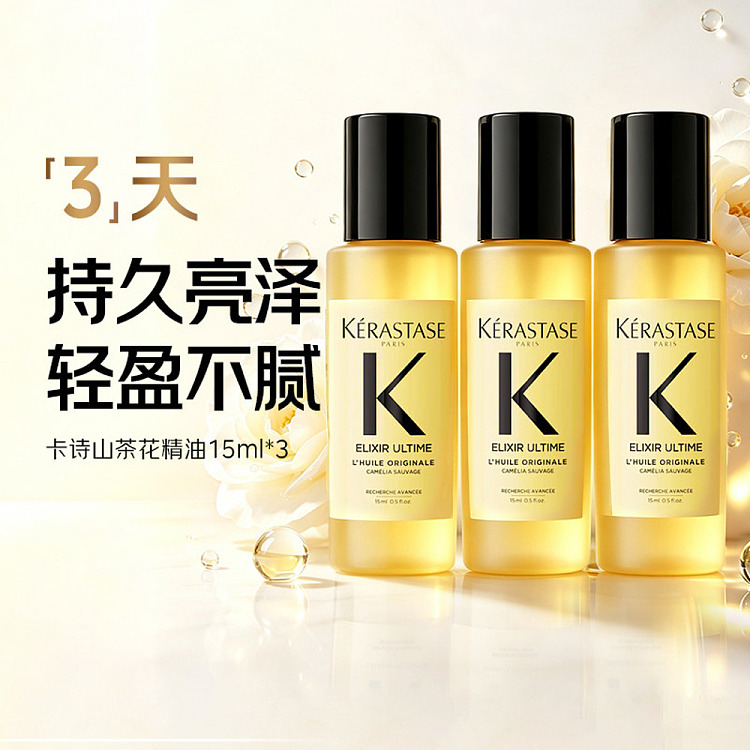 krastase-camellia-essential-oil-15-ml-4