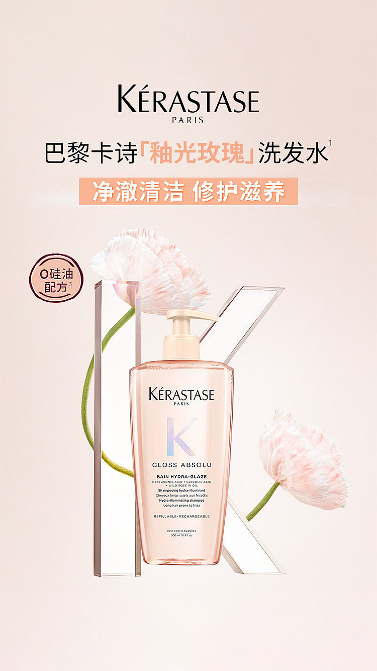 kashi-glazed-rose-bottle-oil-cleansing-smoothing-shampoo-for-dry-frizzy-hair-500ml-1