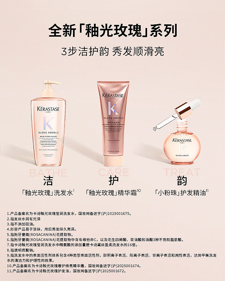 kashi-glazed-rose-bottle-oil-cleansing-smoothing-shampoo-for-dry-frizzy-hair-500ml-7
