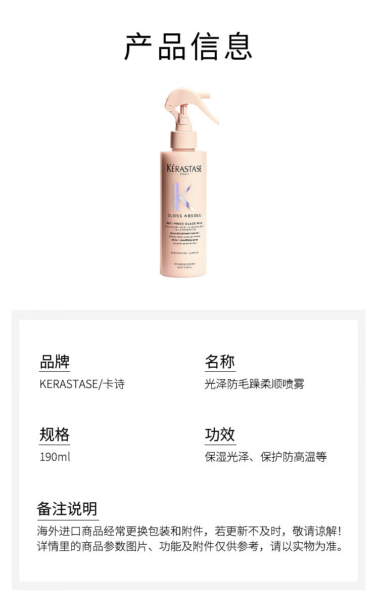 krastase-absolugloss-shine-anti-frizz-smoothing-milk-spray-190ml-3