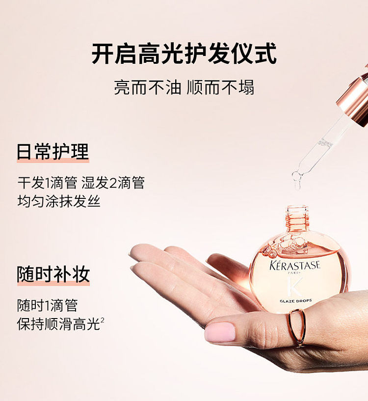 kashi-glazed-rose-small-pink-beads-hair-treatment-oil-45ml-8
