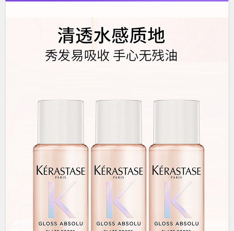 krastase-little-pink-pearl-essential-oil-15-ml-1