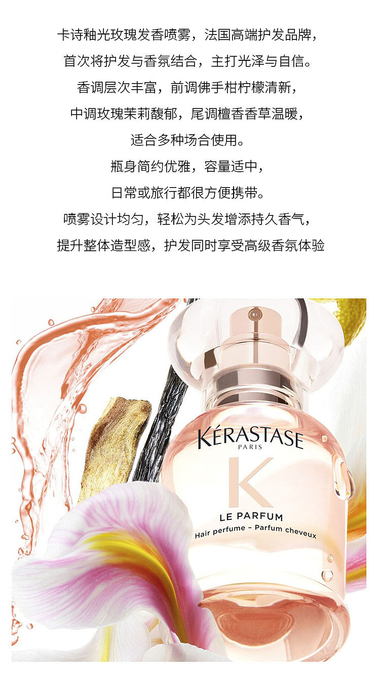 kashi-new-rose-hair-spray-30ml-2