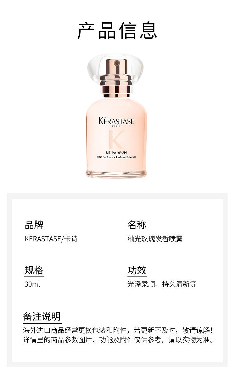 kashi-new-rose-hair-spray-30ml-3
