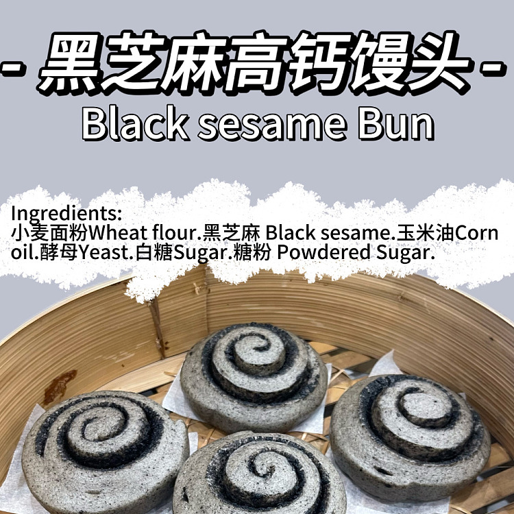 frozen-amekom-health-shop-black-sesame-high-calcium-steamed-buns-2pcs-200g-1