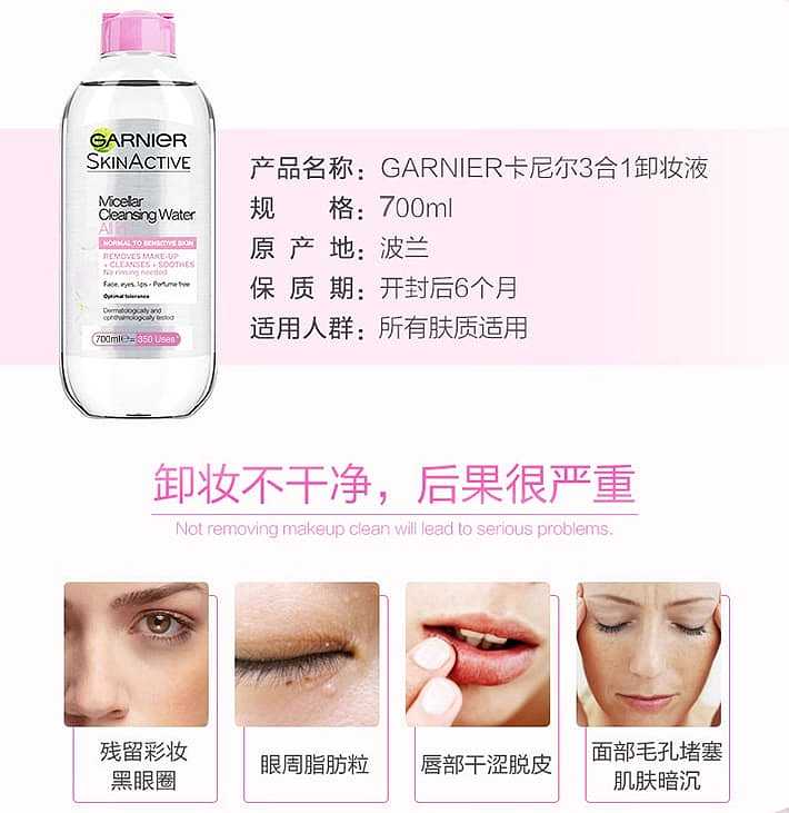 garnier-garnier-3-in-1-cleansing-gentle-make-up-remover-400ml-for-sensitive-skin-2