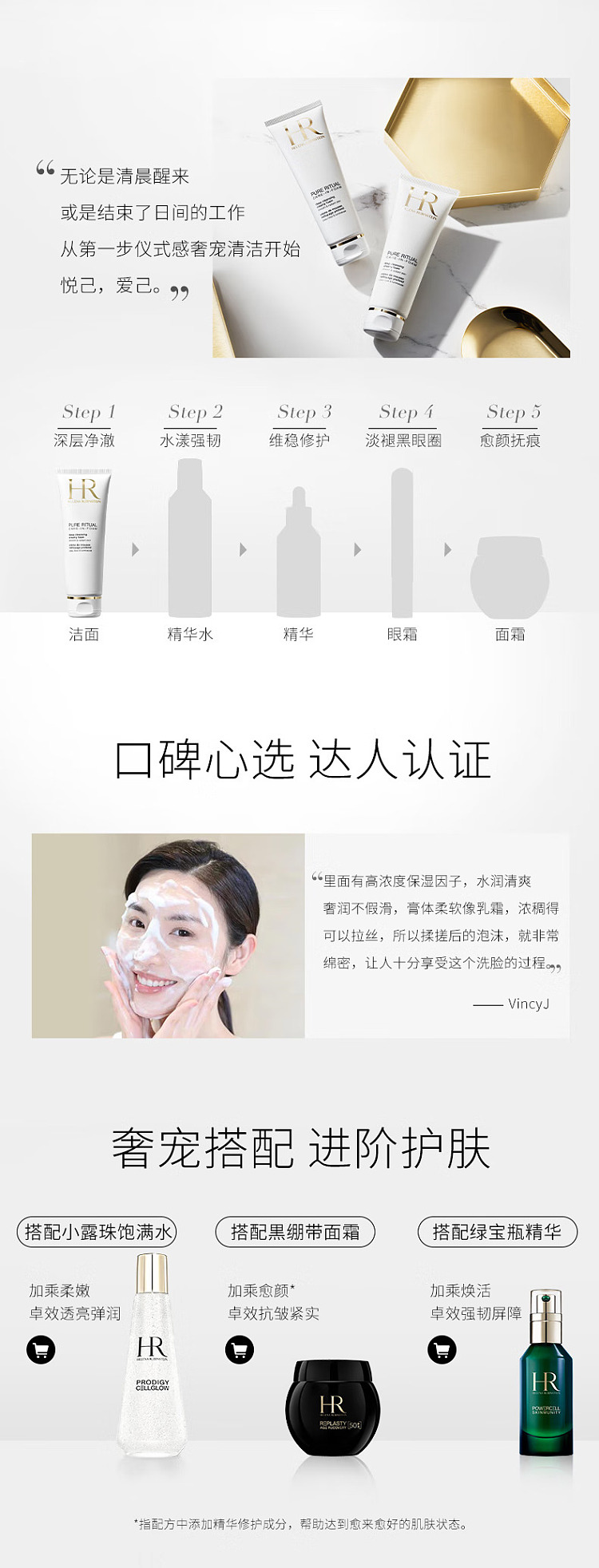 hr-hlne-pure-refreshing-cleansing-foam-125ml-4