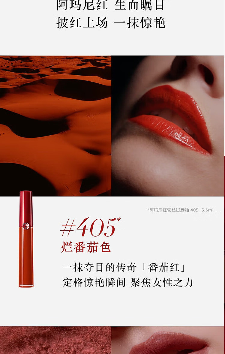 armani-red-tube-lip-gloss-405-legendary-tomato-red-65ml-2