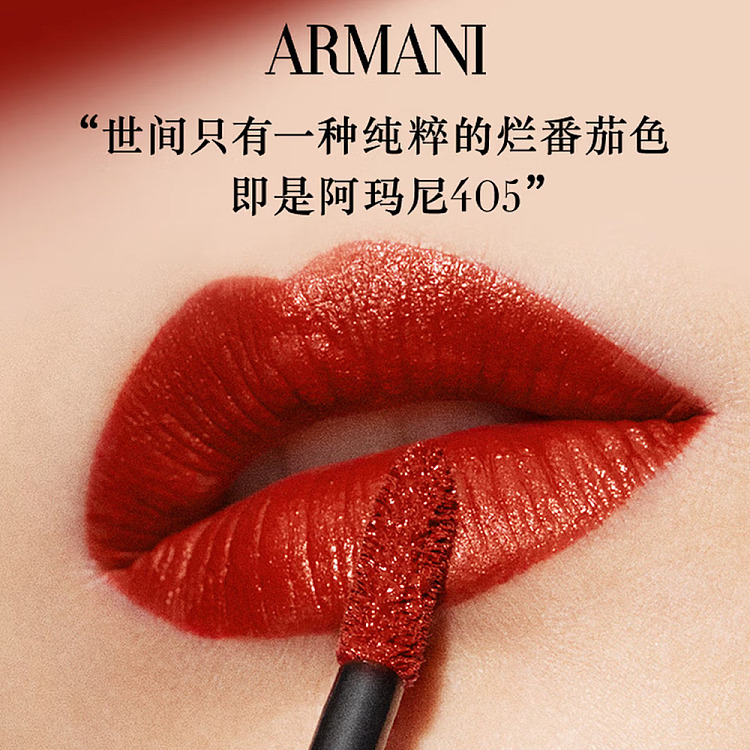 armani-red-tube-lip-gloss-405-legendary-tomato-red-65ml-3