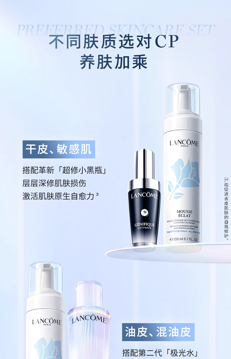 lancme-perfumed-cleansing-mousse-200ml-10