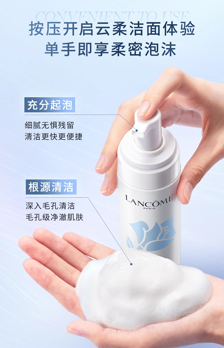 lancme-perfumed-cleansing-mousse-200ml-4