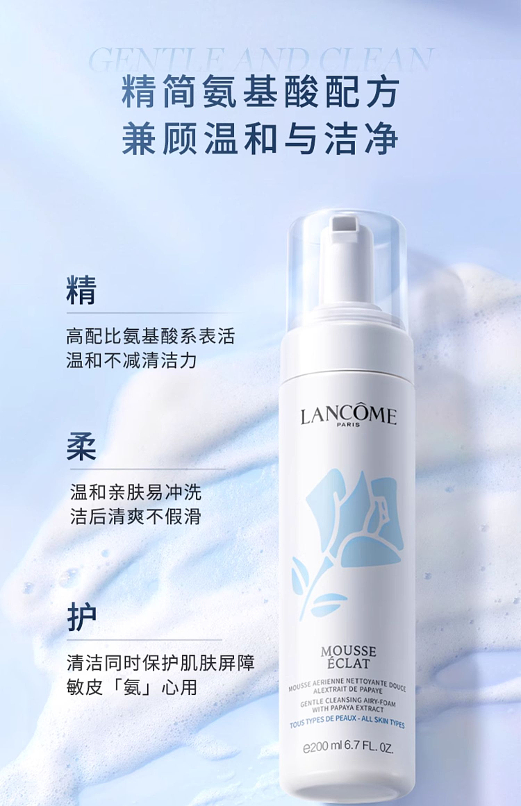 lancme-perfumed-cleansing-mousse-200ml-6
