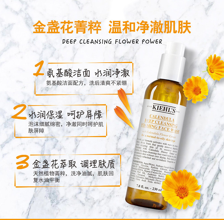 kiehls-calendula-cleansing-gel-230ml-3