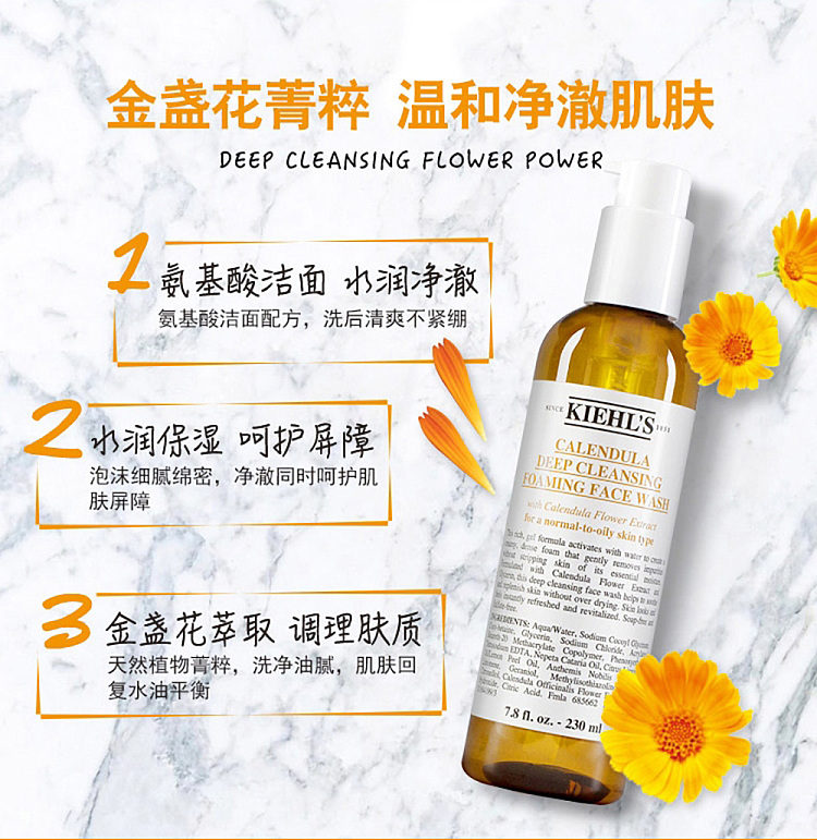 kiehls-calendula-cleansing-gel-230ml-4