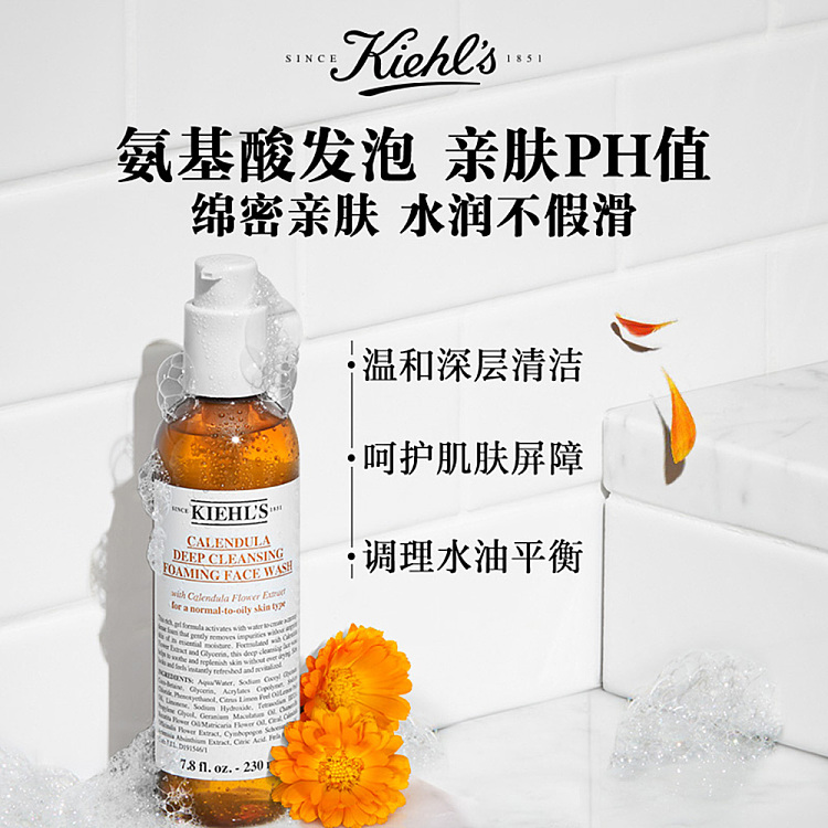 kiehls-calendula-cleansing-gel-230ml-5