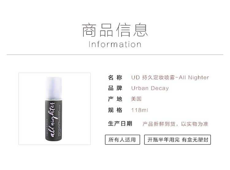 urbandecay-star-long-lasting-makeup-setting-spray-118ml-2