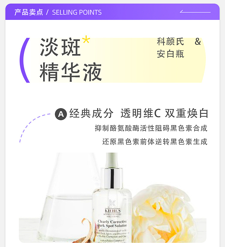 kiehls-brightening-brightening-spot-correcting-essence-115ml-4