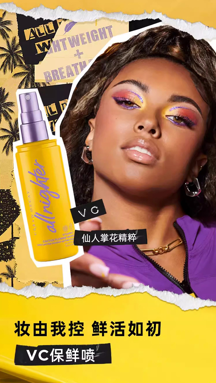 urbandecay-long-lasting-makeup-setting-spray-vc-118ml-1