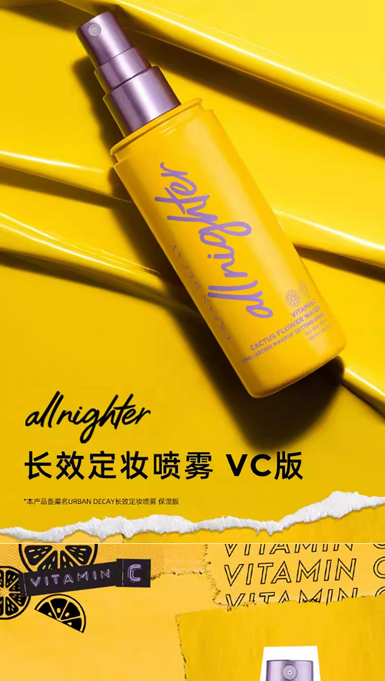 urbandecay-long-lasting-makeup-setting-spray-vc-118ml-2