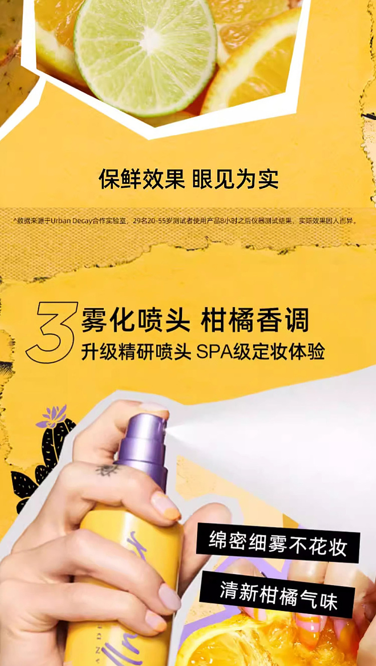 urbandecay-long-lasting-makeup-setting-spray-vc-118ml-5