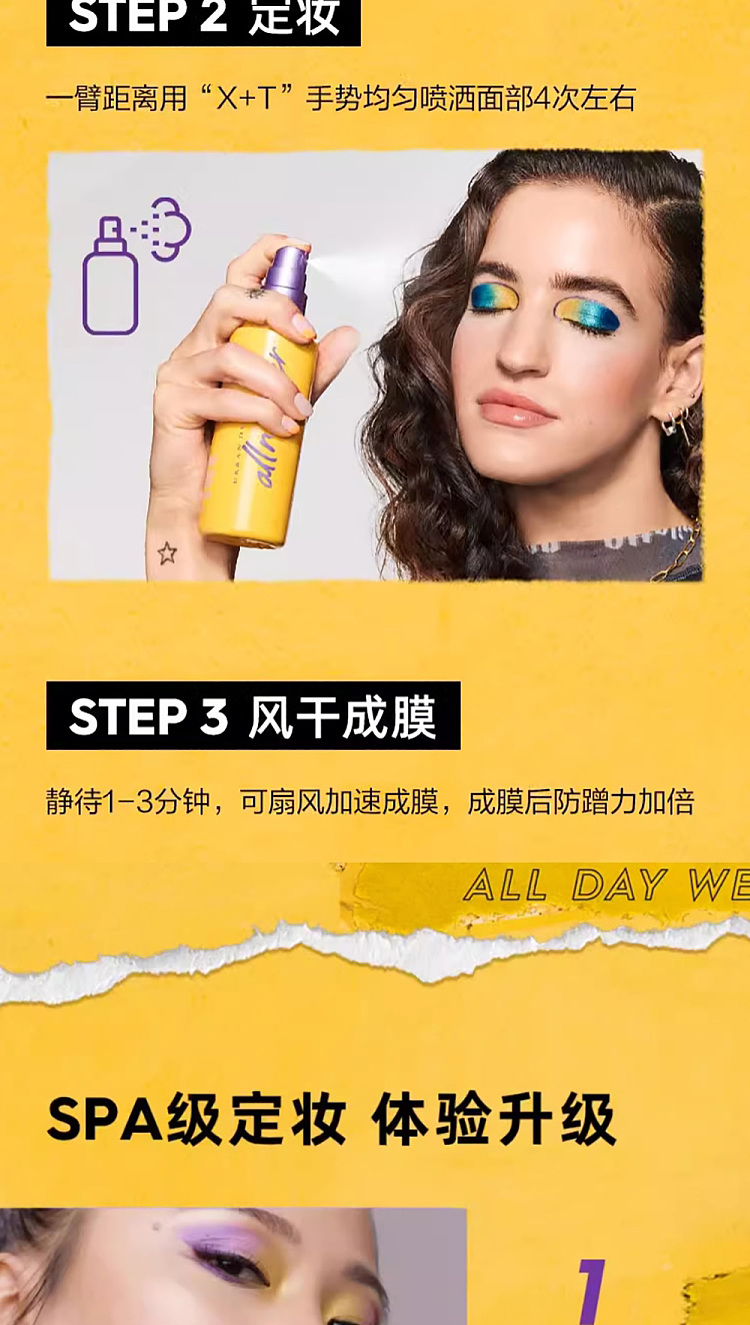 urbandecay-long-lasting-makeup-setting-spray-vc-118ml-7