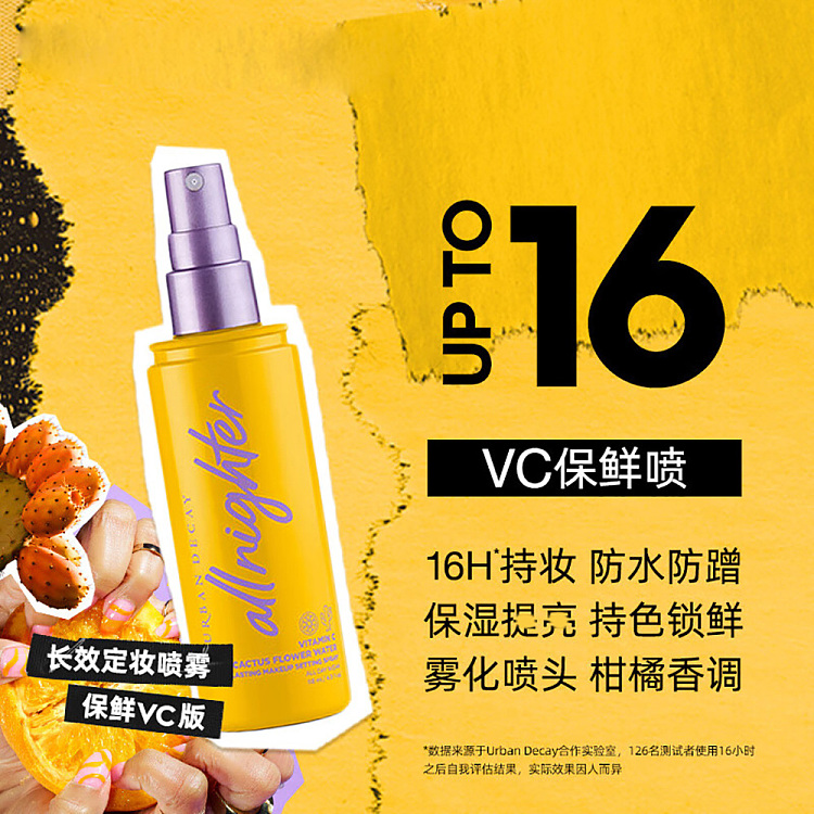 urbandecay-long-lasting-makeup-setting-spray-vc-118ml-3