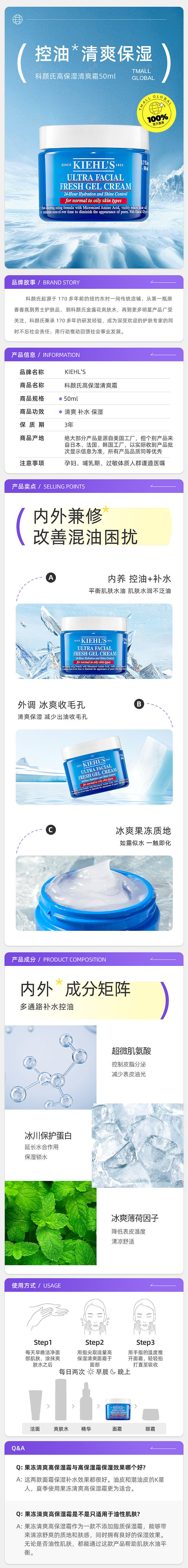kiehls-high-moisture-refreshing-cream-50ml-1