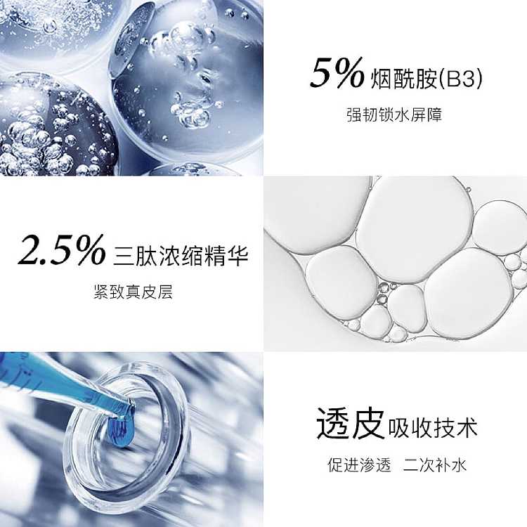 shuriken-b3-niacinamide-multi-restore-serum-50ml-5